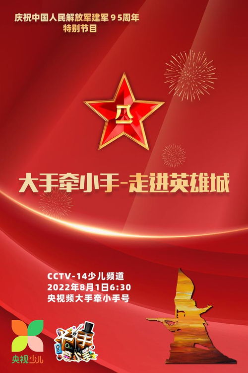強軍興軍 中央廣播電視總臺八一建軍節(jié)系列節(jié)目濃墨重彩 彰顯時代強音