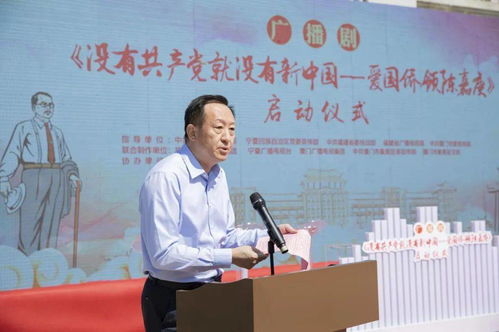 獻禮建黨百年 福建省廣播影視集團啟動廣播劇《沒有共產(chǎn)黨就沒有新中國》制作